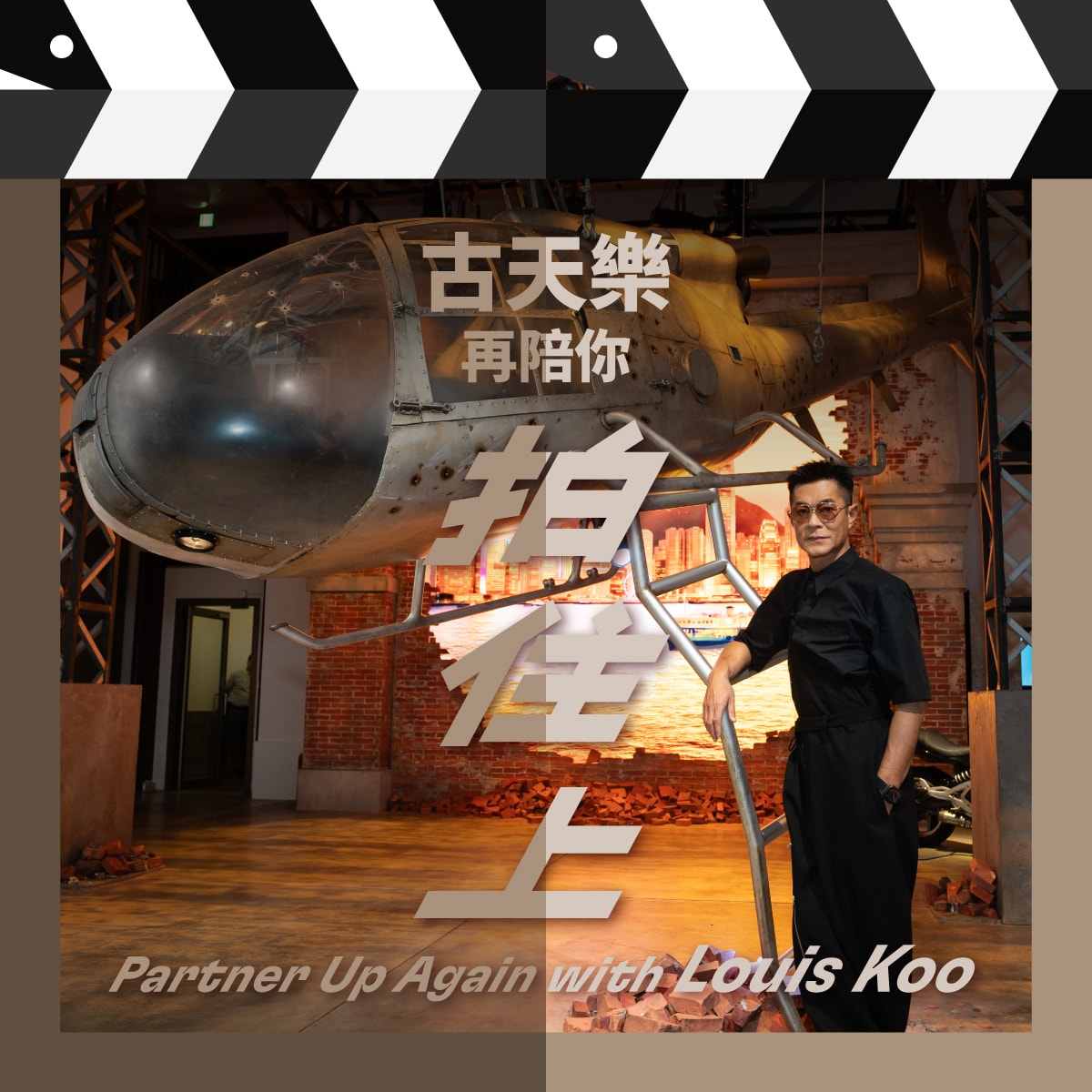 Better Together – Partnering Up for Hong Kong Movies — image 2